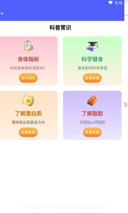 益眼阅读器截图1 益眼阅读器截图1