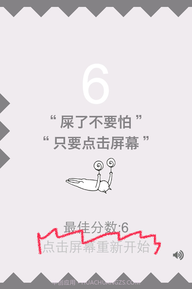 神经猫快跑截图3 神经猫快跑截图3