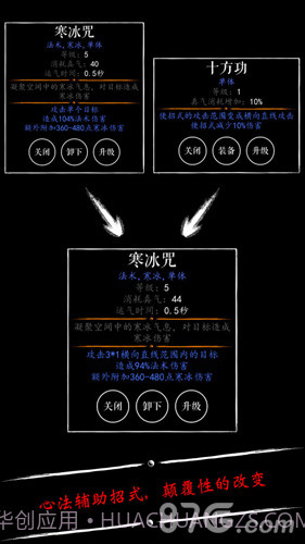 无限修仙:宗门传承截图3 无限修仙:宗门传承截图3