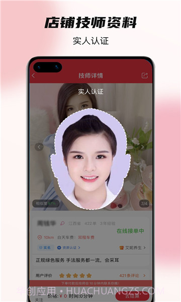 今享到家截图1 今享到家截图1