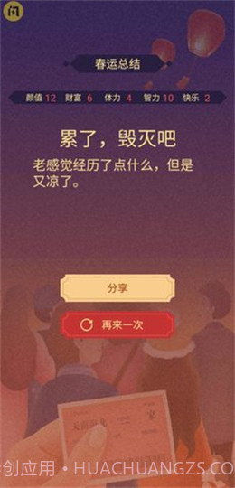 春运模拟截图2 春运模拟截图2