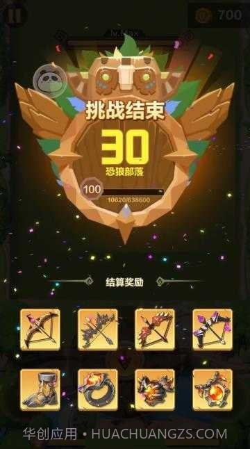 石器大冒险截图1 石器大冒险截图1