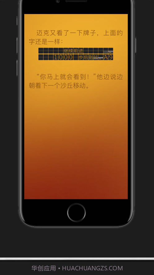 想象的翅膀截图3 想象的翅膀截图3