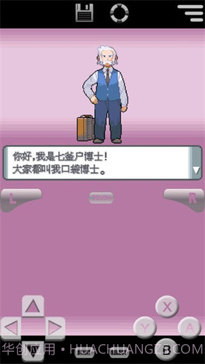 口袋妖怪:珍珠截图1