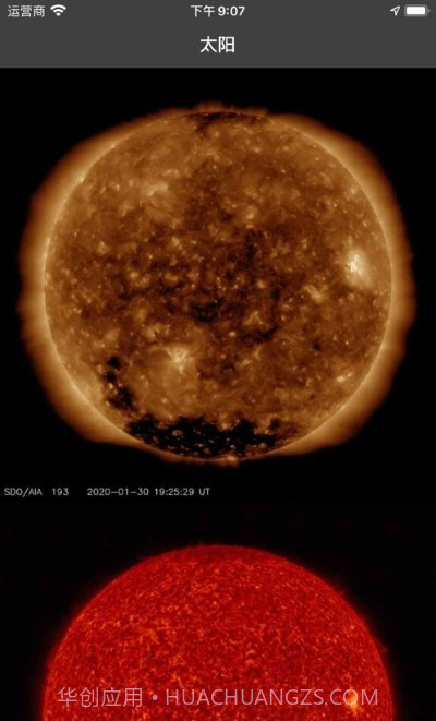我的极光预报My Aurora Forecast截图1