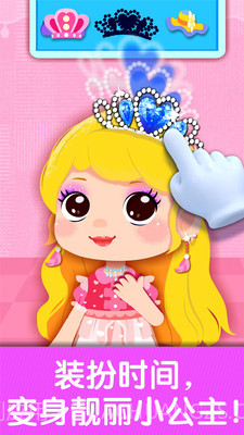小马公主生日派对截图2 小马公主生日派对截图2