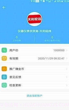 天利测亩仪app(天利测亩仪土地测量)V9.5.4 免费版截图2 天利测亩仪app(天利测亩仪土地测量)V9.5.4 免费版截图2