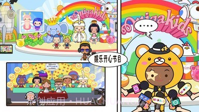 托卡小萌娃世界截图4