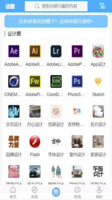 手机职业司截图2 手机职业司截图2