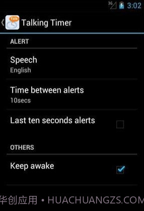 语音倒数计时截图3