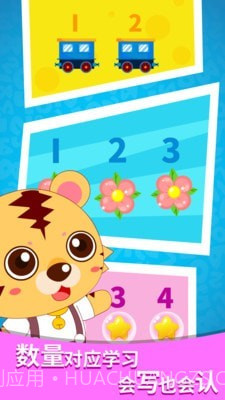 咪启学数字截图1 咪启学数字截图1