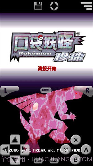 口袋妖怪:珍珠截图3