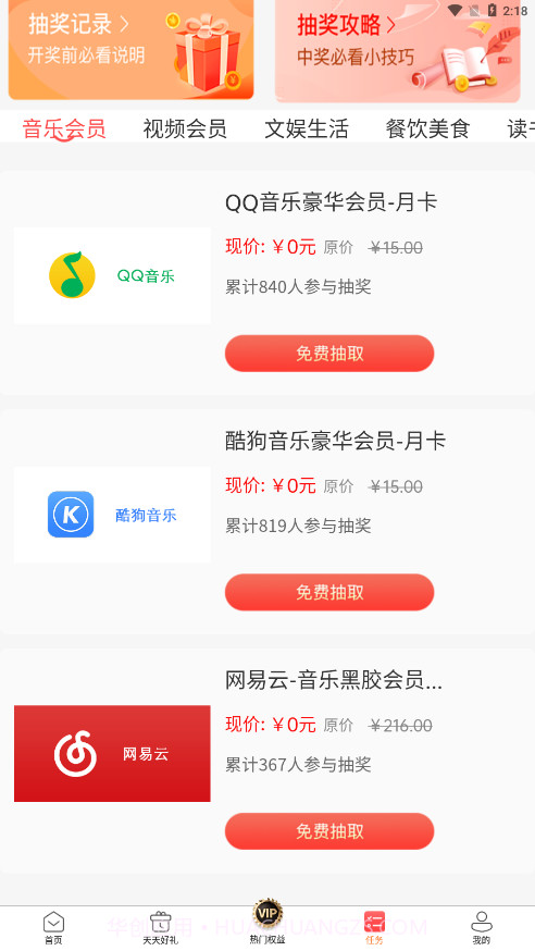 趣购多多截图1 趣购多多截图1