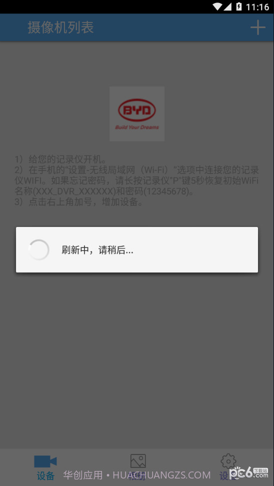 掌上迪车记截图2