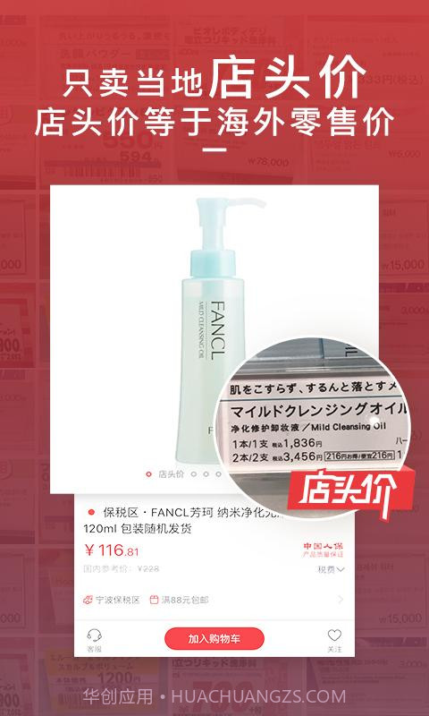 波罗蜜日韩购截图1