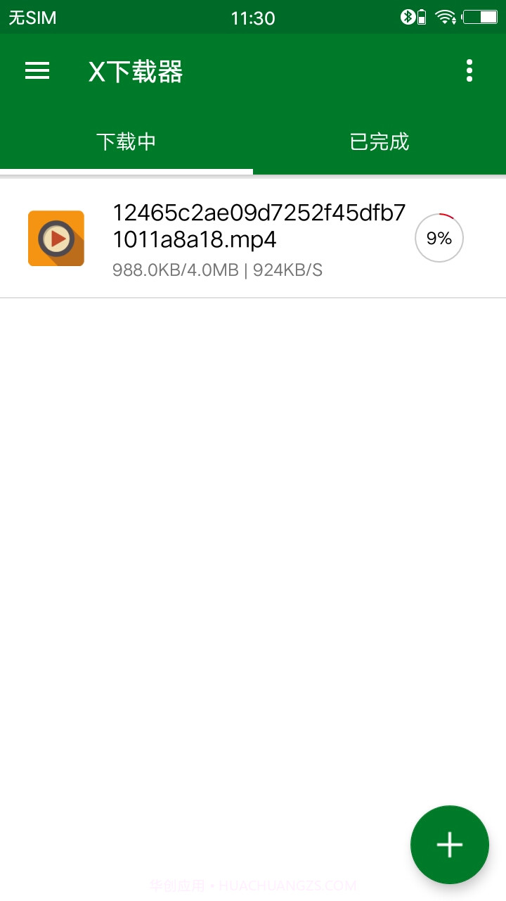 X下载器截图4 X下载器截图4