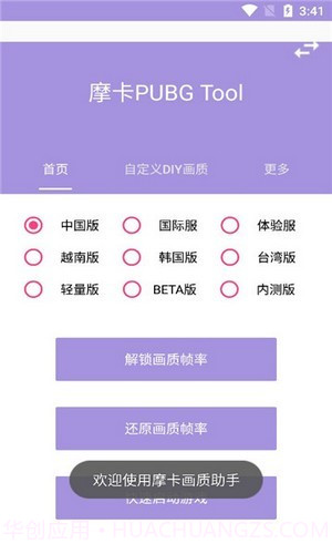 摩卡画质截图1 摩卡画质截图1