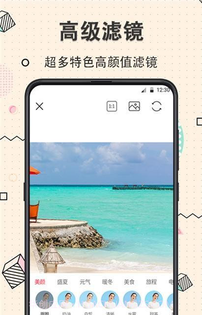 玩美水印相机截图3 玩美水印相机截图3