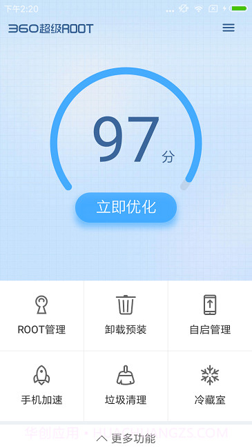 360root截图1 360root截图1