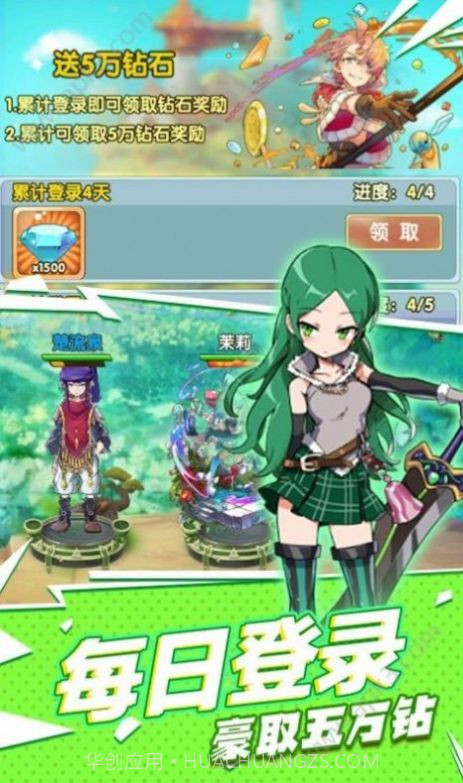 进击的少女狂怒截图2