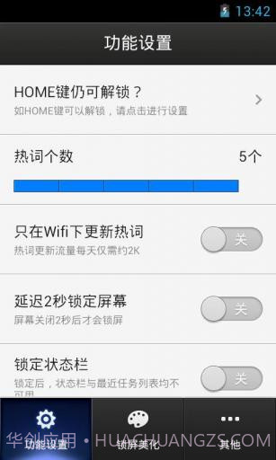 百度锁屏截图2 百度锁屏截图2