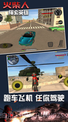 火柴人绳索英雄1无敌版截图3