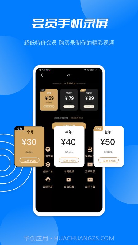 星空无限录屏截图5