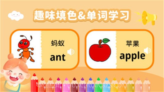 宝宝脑力训练截图1