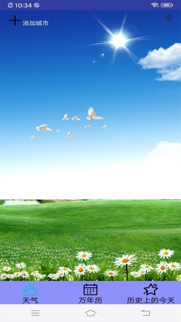 天气预报官大字版截图3 天气预报官大字版截图3
