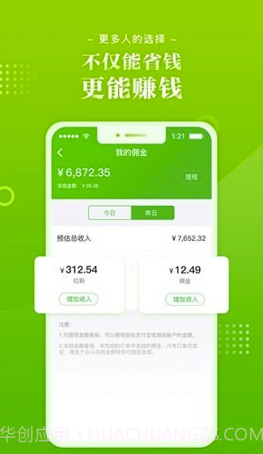 九本鲜生(九本农产品电商)V1.7 截图2