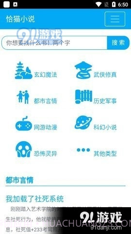 恰猫小说截图3 恰猫小说截图3