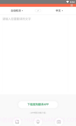 布谷浏览器截图1