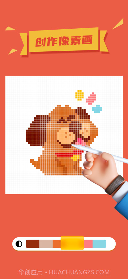 像素绘画板截图2 像素绘画板截图2