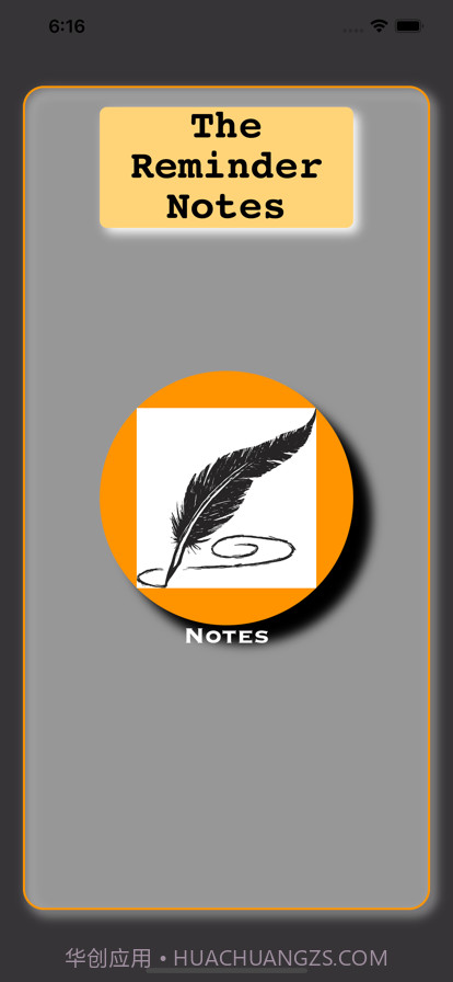 提醒小屋截图2 提醒小屋截图2