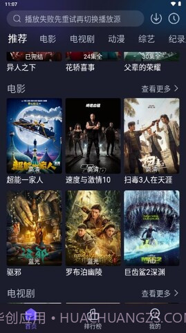 安卓手机电影下载(免费看电影神器)V3.3 安卓免费版截图3 安卓手机电影下载(免费看电影神器)V3.3 安卓免费版截图3