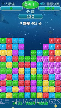 爆走星星截图5 爆走星星截图5