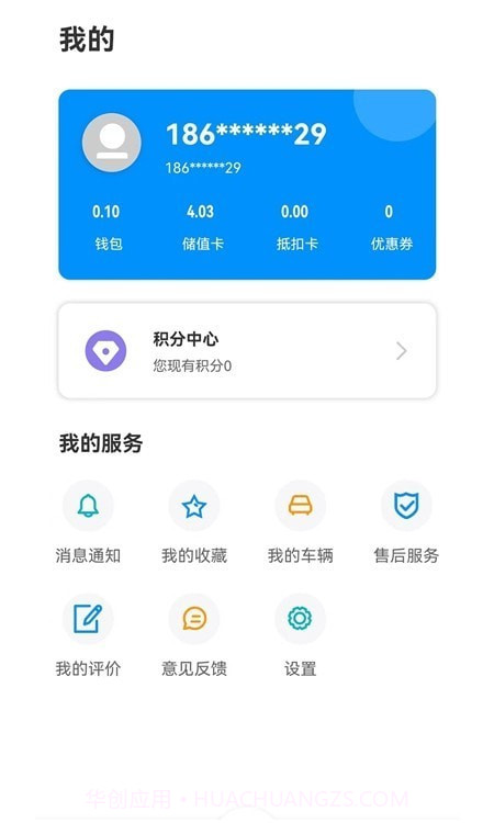 潜江充电桩截图3 潜江充电桩截图3