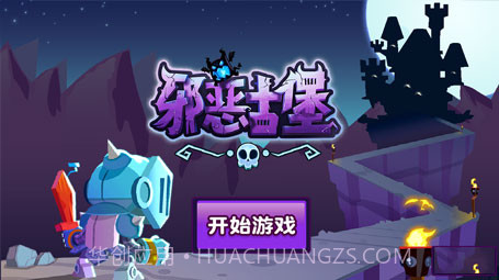 邪恶古堡截图5 邪恶古堡截图5