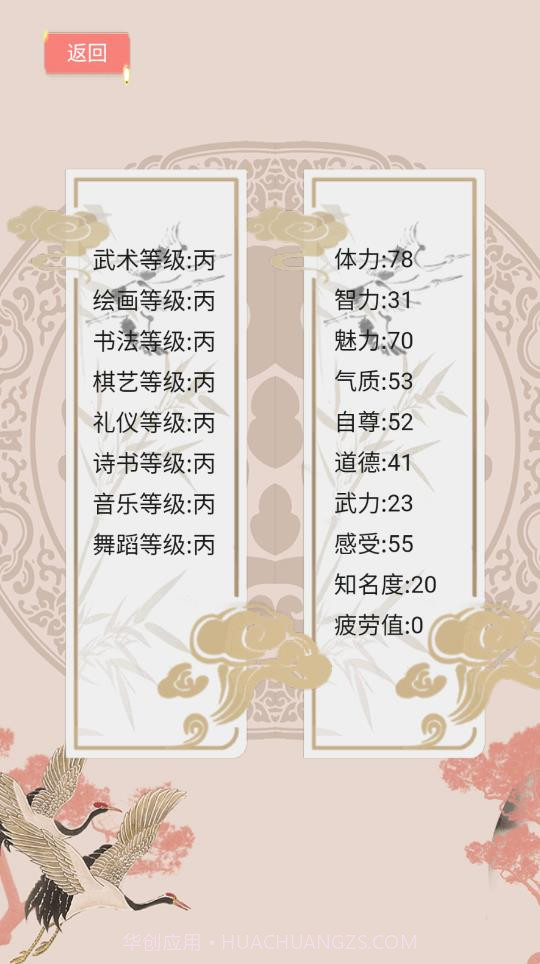 另一个人生截图1