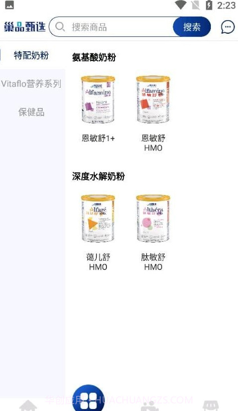 巢品甄选截图1 巢品甄选截图1