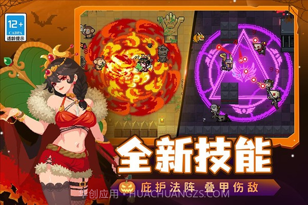 元气骑士bilibili版截图3