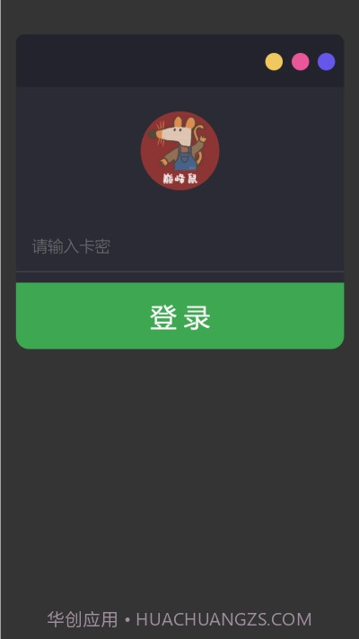 巅峰鼠清粉助手 2.0最新版截图1 巅峰鼠清粉助手 2.0最新版截图1