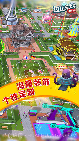 过山车大亨截图4 过山车大亨截图4