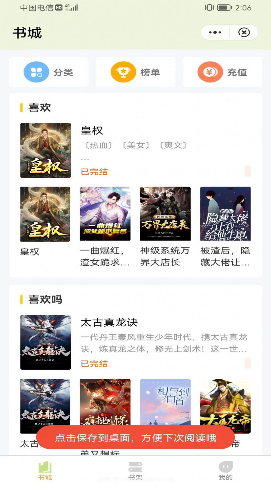 凌云书阁免看广告版截图3 凌云书阁免看广告版截图3