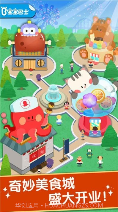 宝贝美味日记截图3 宝贝美味日记截图3
