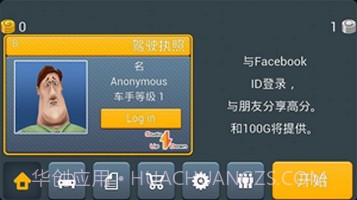 真实主驾驶截图4 真实主驾驶截图4