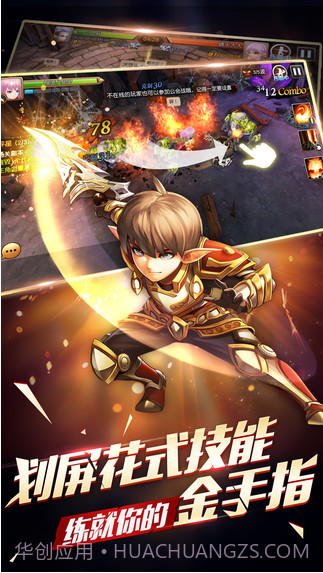 天堂战记截图2 天堂战记截图2