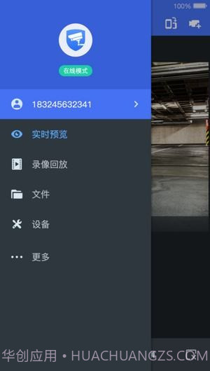 TP-LINK安防ios版截图3 TP-LINK安防ios版截图3