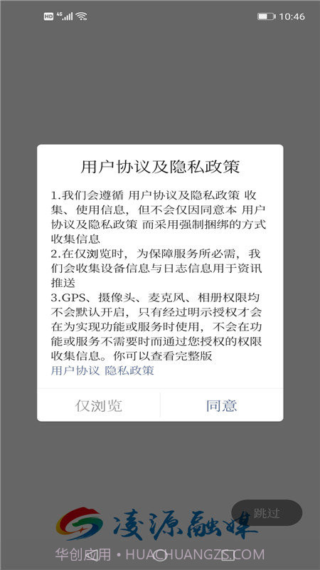 凌源融媒app截图1 凌源融媒app截图1