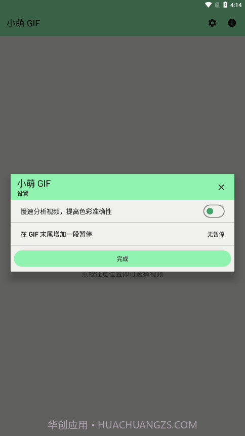 小萌GIF截图3 小萌GIF截图3